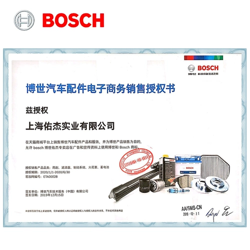 Bosch Platinum Blasting адаптировала Changan jin ouore rui ruizheng cs75 changan star Zhixiang lao xiangxiang