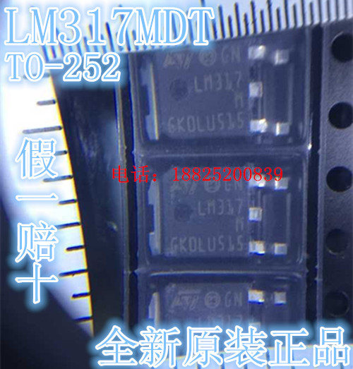 LM317MDT-TR LM317M TO-252 Tri - end adjustable voltage triode new original