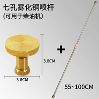 7 -отверстие в распылительном стержне.