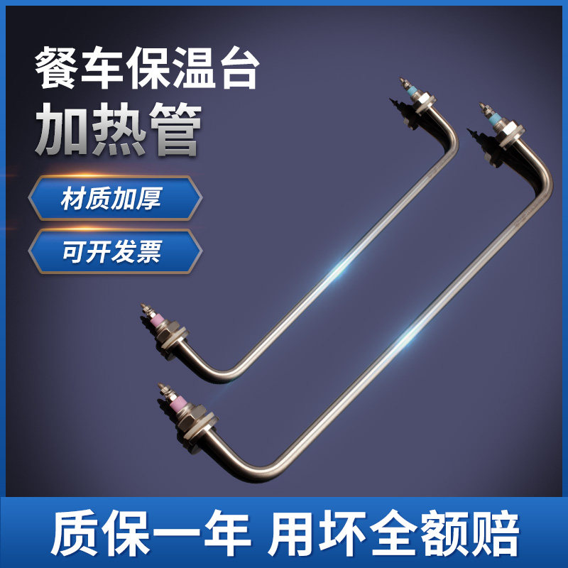 Fast Food Truck Insulation Sale Dinner Table Soup Vegetable Pool Heating Tube Heating Tube 220V Stainless Steel Fermentation Tank Electric Heating Tube