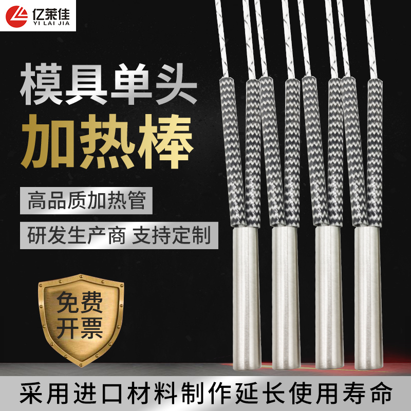 Die single-head heating tube dry-fired electric heating rod heating tube 220V stainless steel heating tube small industrial 380V