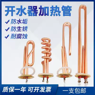 Water heater heating tube Water heater heating tube 220v380V universal spiral electric heating tube 3kw6kw9kw12kw