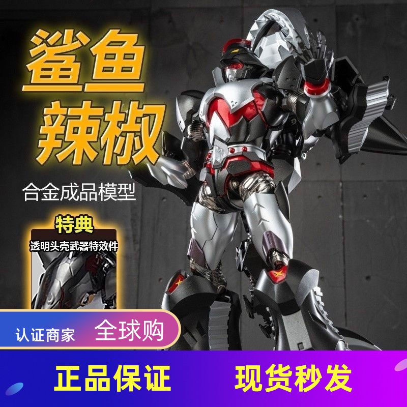 In-Stock Flashpoint Figure Ironhide Bumblebee Shark Pepper Transformable Alloy Model Figure