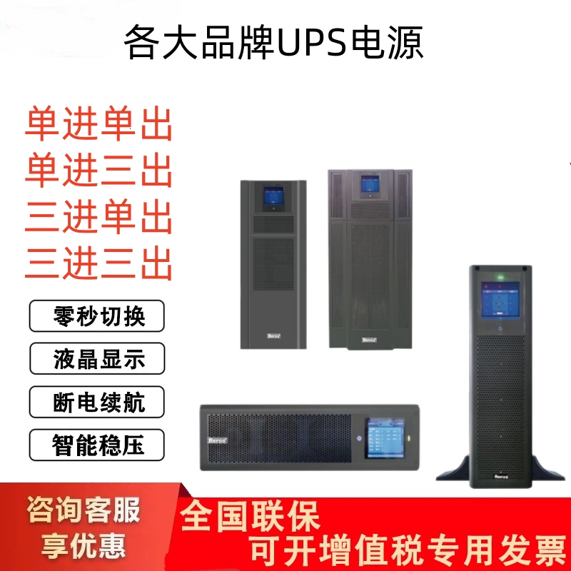 Renox Ups Power Supply Single Input Three Output 220V Input 380V Output Ups Uninterruptible Power Supply Voltage-Stabilizing Backup Power Supply