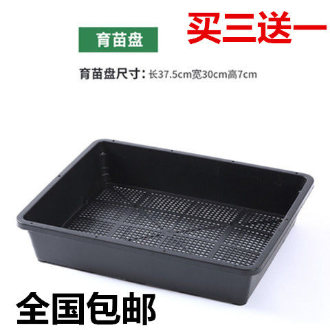 (Buy three delivery one) Multi-meat nursery tray Seedling Cultivation Frame Finishing Frame Bud Plate Rectangular depanting Multi-meat basin