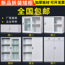 Office filing cabinet low cabinet glass door tin sliding door cabinet steel locked data storage storage high and low floor cabinet