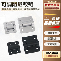 Adjustable damping hinge hinge E6-220 440 equipment instrument can stop at any time and position stop damper