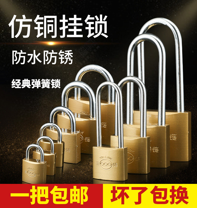 Huize padlock imitation copper lock through open padlock Student dormitory lock anti-theft small key lock door net cafe main case