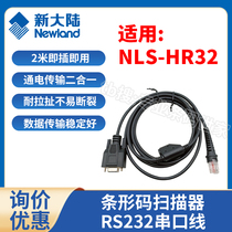 NEWLAND New World Scanner NLS-HR32-SR(U) Series RS232 Serial Data Cable CBL037RA