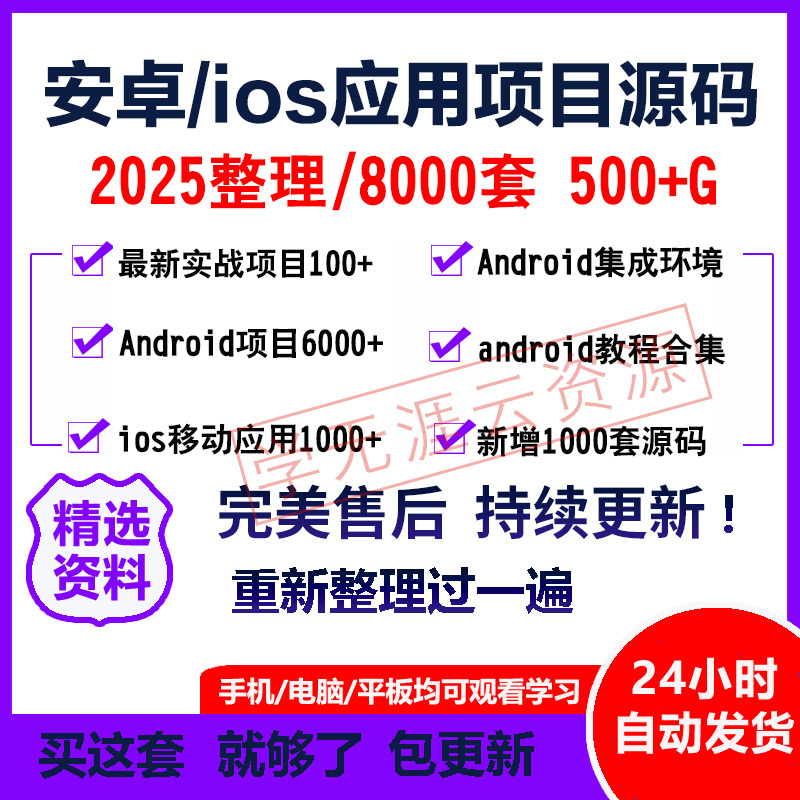 Android and Ios Mobile Game App Mobile Application Project Development Practical Case Source Code Tutorial Android and Ios Mobile Game App Mobile Application Project Development Practical Case Source Code Tutorial