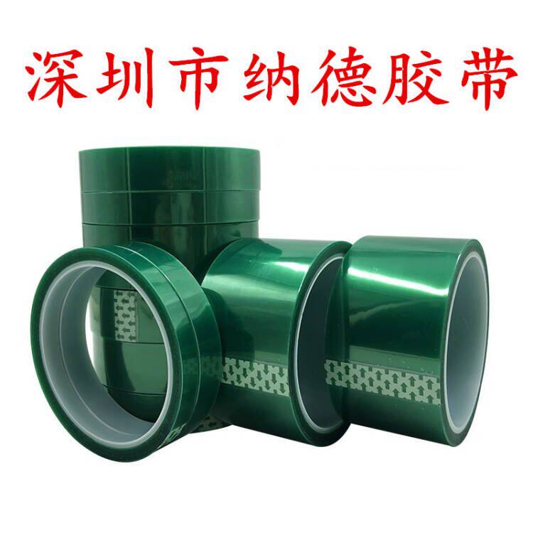 深圳纳德胶粘有限公司