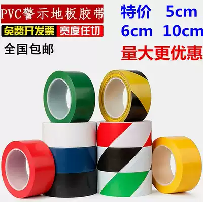 Black and yellow floor tape warning tape PVC patch ground identification area zebra crossing tape color positioning glue