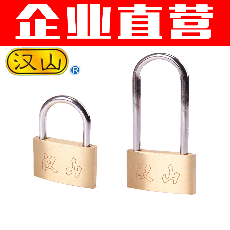 Hanshan lock copper padlock Iron padlock through unlocking custom custom lock One key through the top lock Imitation stainless steel padlock