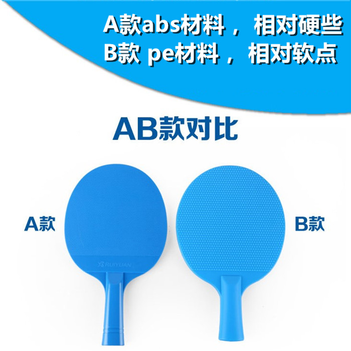 Table tennis racket children's trumpet baby with color baby table tennis finished racket children's garden toys primary school students beginners