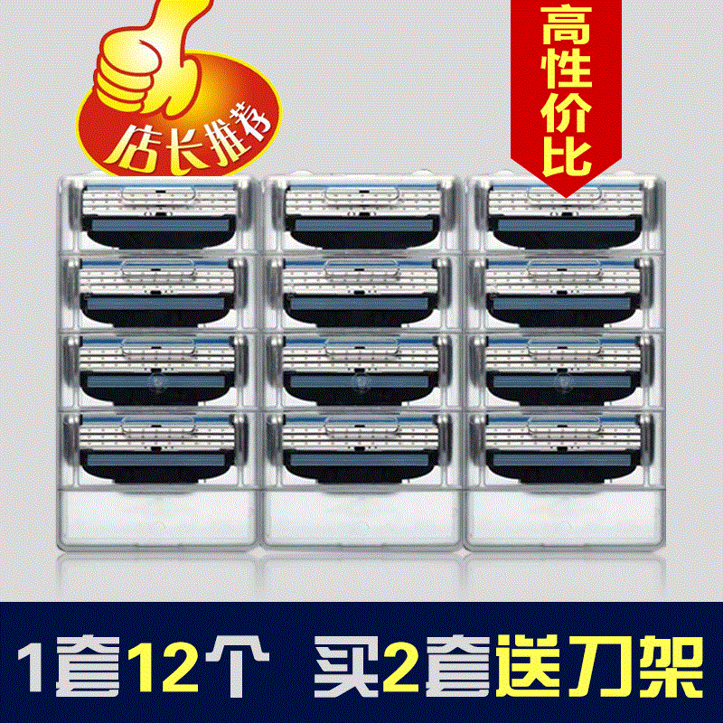 2017剃须刀手动刮胡刀片吉利剃须刀片刮胡刀头三层吉列锋速3刀头