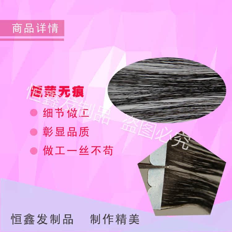 Extension mèches - Ref 219531 Image 21