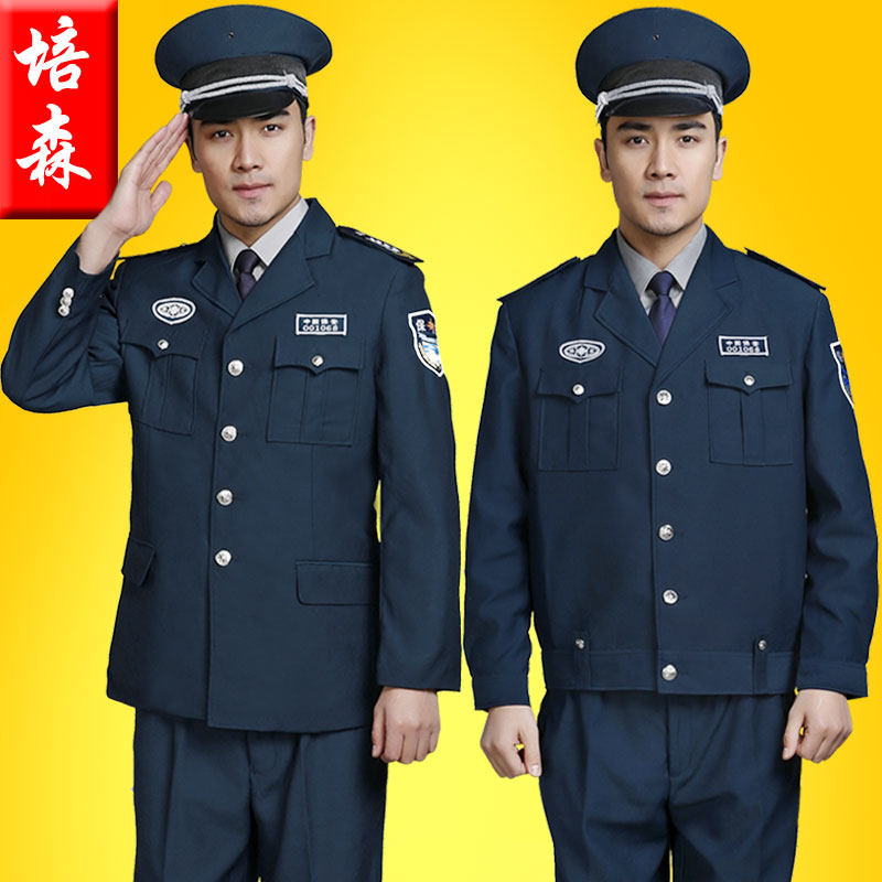 新式保安服春秋套装春秋季保安服物业长袖工作服小区门卫保安制服
