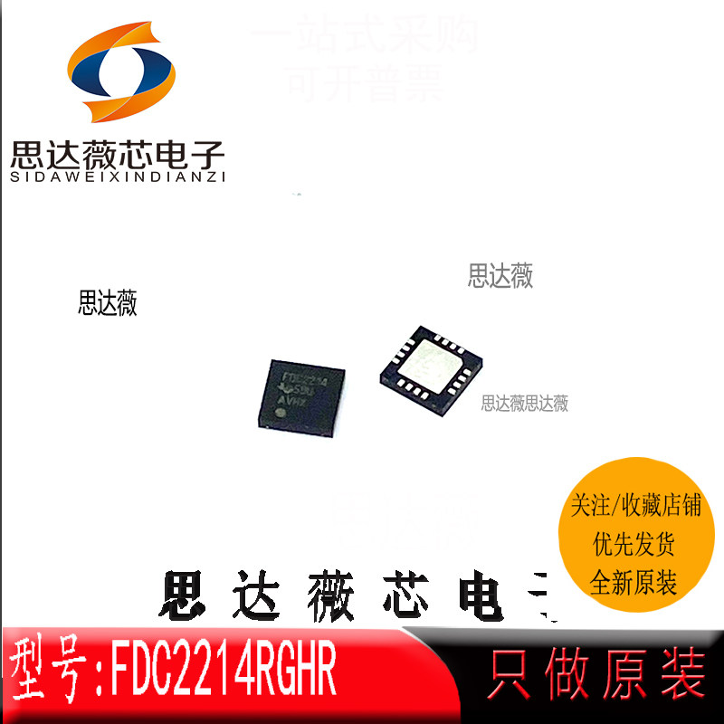 FDC2214RGHR brand new original fit WQFN16 FDC2214RGHT near ride sensor IC chip-Taobao