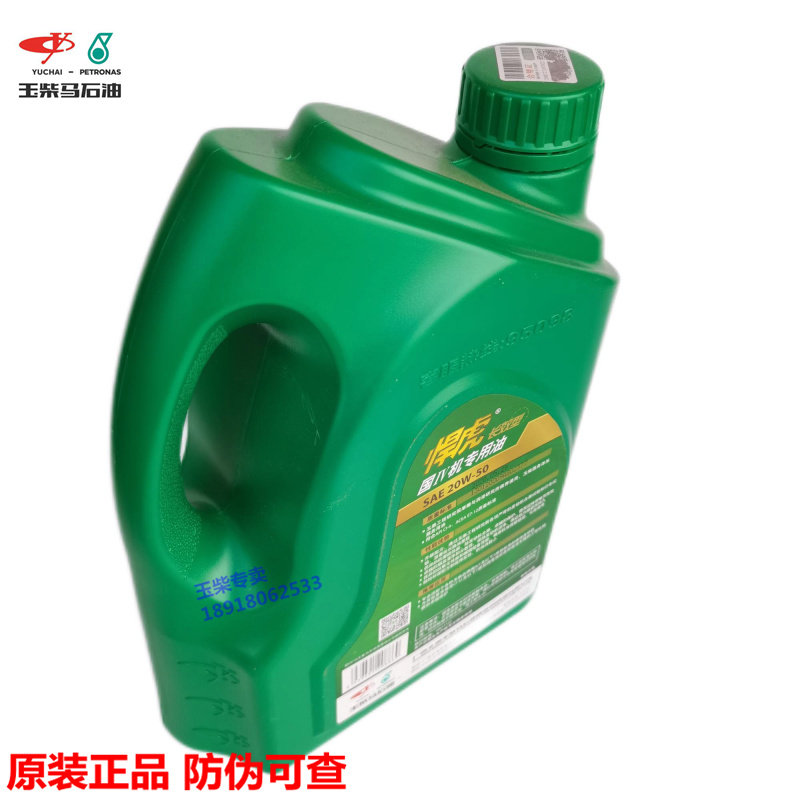 Jade Chai Hummer State IV Diesel Engine Oil 20w-50 Wagon Farm Vehicle Engine Four Seasons Universal 4L