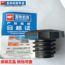 Original factory 4108 Yuchai 6108 engine plus oil port cover 150-1003040F Marine generator set 4110