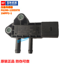 Original fitted jade firewood pressure difference sensor 1MPP2-1 passenger van electric spray country 3 45 FG200-1205970