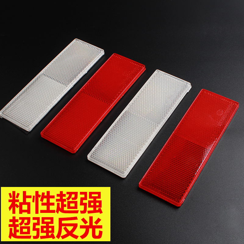 Car reflector Truck body reflector Red and white plastic block reflective paste strong glue inspection car can be directly sold by manufacturers