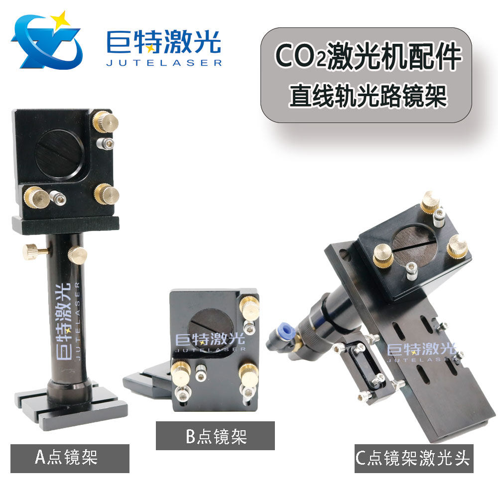 Mirror frame laser engraving machine accessories laser machine accessories laser Head Light Path