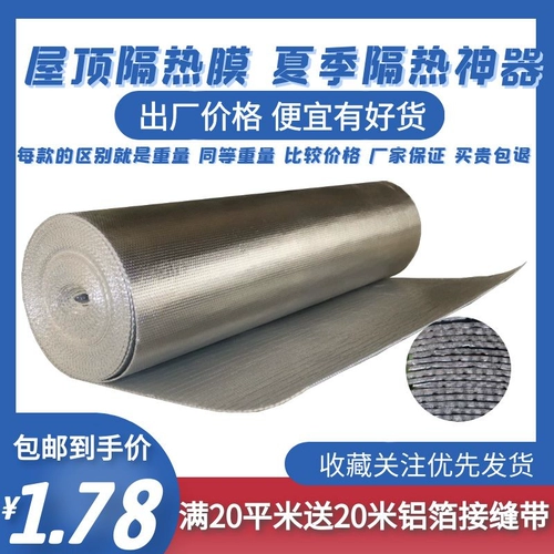 Изоляция крыши пленка солнечная комната затенение