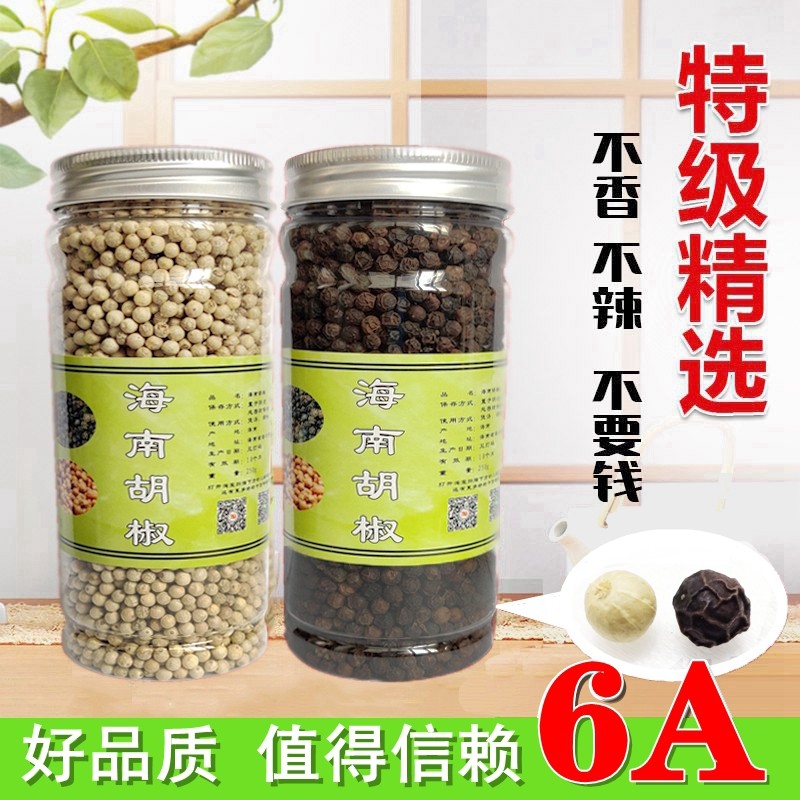 The black and white combination contains 500g authentic Hainan specialty white pepper grain special grade black pepper grain hot pot base soup