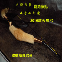 Ancient royal bow pure handmade Firefox traditional fur Bow Arrow reverse bow antique bow antique bow sports fitness competition equipment