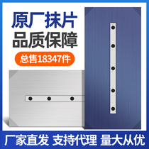 Slater Blade Light receiver blade accessories 90-100 type cement electric trowel thickened polishing plate