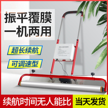 Concrete laminating machine Zhenping all-in-one machine electric cement to footprint vibration charging film covering machine to remove footprints