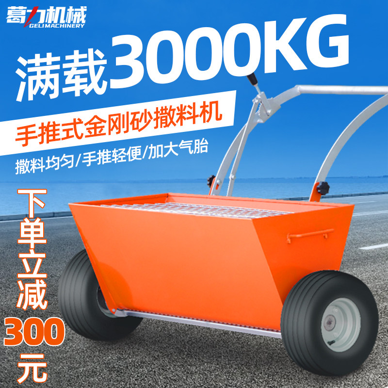 Hand-push King Kong sand spreader concrete terrace evenly Lower spreader Spreader Abrasion-proof levelling spreading machine