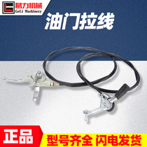 Slater polishing machine light receiver throttle cable with switch trowel accessories oil door cable