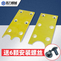 Rebar cutting machine Bakelite board Insulation board Wear-resistant sheet Friction sheet Pressing blade Construction machinery accessories