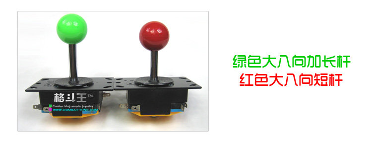 Miễn phí vận chuyển! Rocker tay phải rocker arcade joystick máy bay chiến đấu vua rocker trò chơi rocker - Cần điều khiển tay cầm chơi game ps4