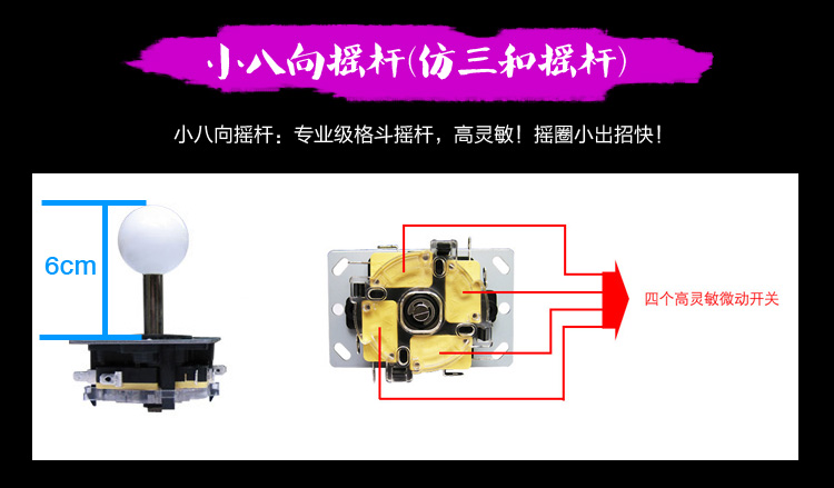 Không chậm trễ rocker Thiết kế góc xiên Game rocker Fighter arcade Rocker rocker máy tính Gửi clip - Cần điều khiển tay cầm logitech f710
