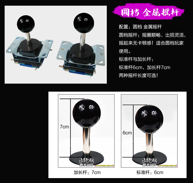 Không chậm trễ rocker Thiết kế góc xiên Game rocker Fighter arcade Rocker rocker máy tính Gửi clip - Cần điều khiển tay cầm logitech f710