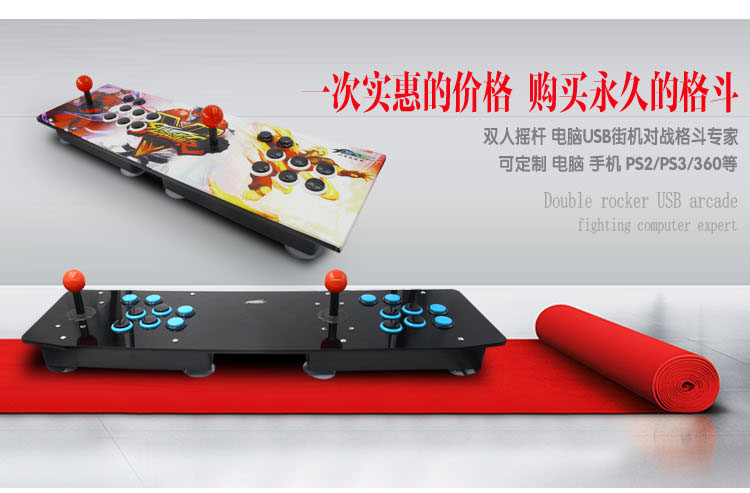 Double rocker Máy tính arcade Tam Quốc Chiến binh King 9790 rocker Chiến đấu tại nhà TV rocker xử lý - Cần điều khiển tay cầm chơi game không dây