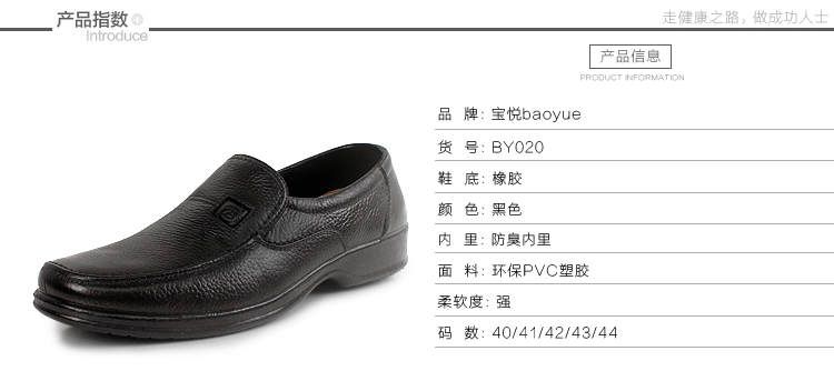 Chaussures en caoutchouc - Ref 941145 Image 7