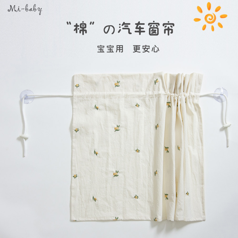 ins Han style pure cotton embroidery children car window curtain suction cup type shading curtain telescopic side window sunscreen sunscreen