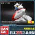 Điểm đặc biệt Bandai chính hãng MG 1/100 TACK A đảo ngược Một mô hình Gundam MG số 100 - Gundam / Mech Model / Robot / Transformers