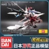 Mô hình lắp ráp chính hãng ban đầu của Bandai MG 1/100 Blushing Assault Gundam Phoenix Equipment Ver.RM - Gundam / Mech Model / Robot / Transformers