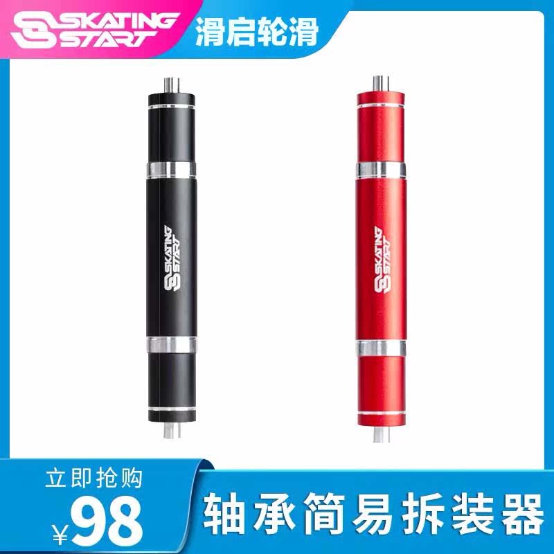 Slide SkatingStart 608 wheel slide bearing easy dismantling tool for skating bearings