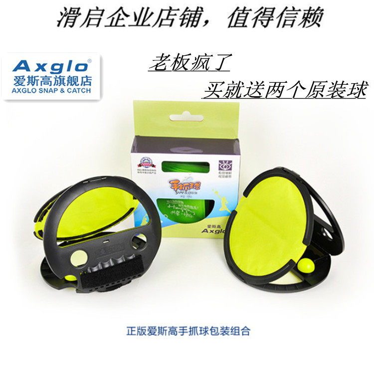 Eskorn catch ball children sports toys 6 1 children gift sports toys sports toys sports toys to the ball school community teaching tool