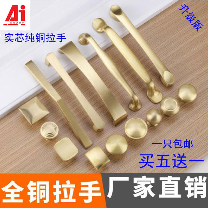 Cabinet door handle Modern simple overall cabinet Wardrobe door drawer pure copper handle Nordic new Chinese Gold light luxury handle