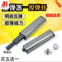 Cabinet door rebound handle-free cabinet press type door opener invisible cabinet door press wardrobe door self-projectile