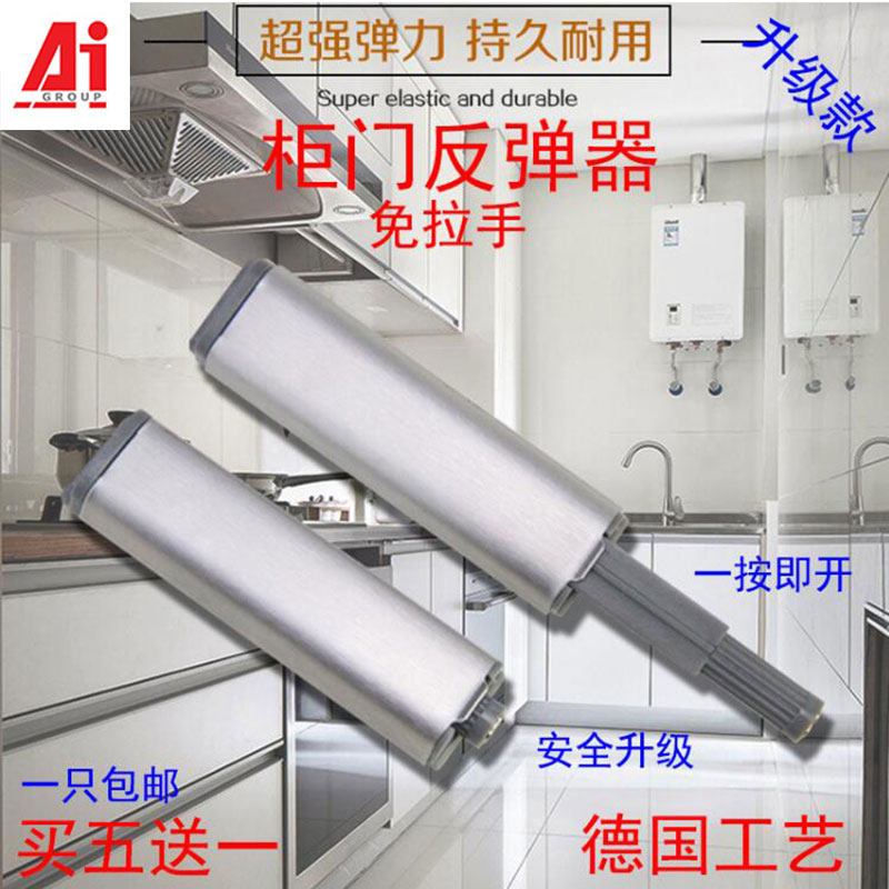 Press-type door opener cabinet door rebound device free of handle invisible overall cabinet door hides self-bounder by bullet wardrobe door
