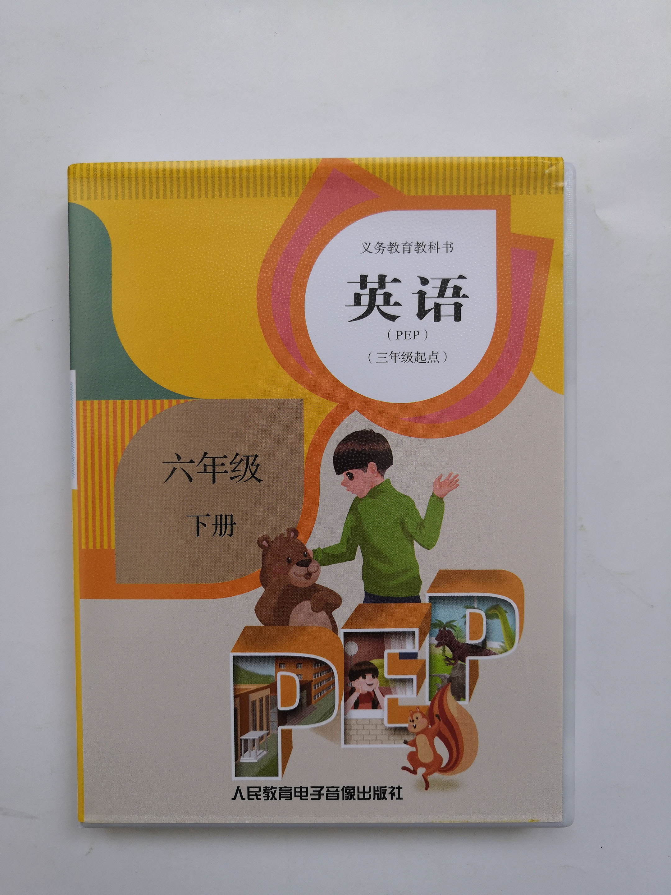 Primary School English Tape Audio 6 6th Grade Lower Register Person Teaching Edition PEP English Class This Matching Hearing Tape-Taobao