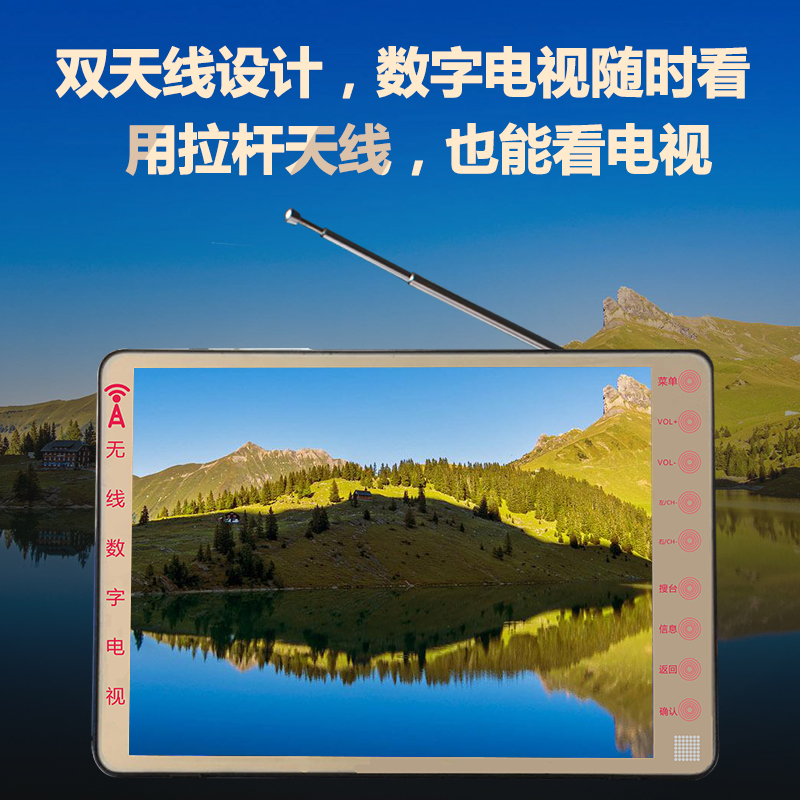 Daily Attendance DTMB Lalever Antenna Receives Ground Wave HD Video Machine Portable Digital mobile small TV 19